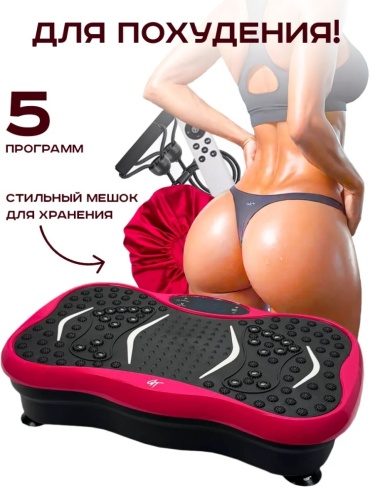 Виброплатформа горизонтальная