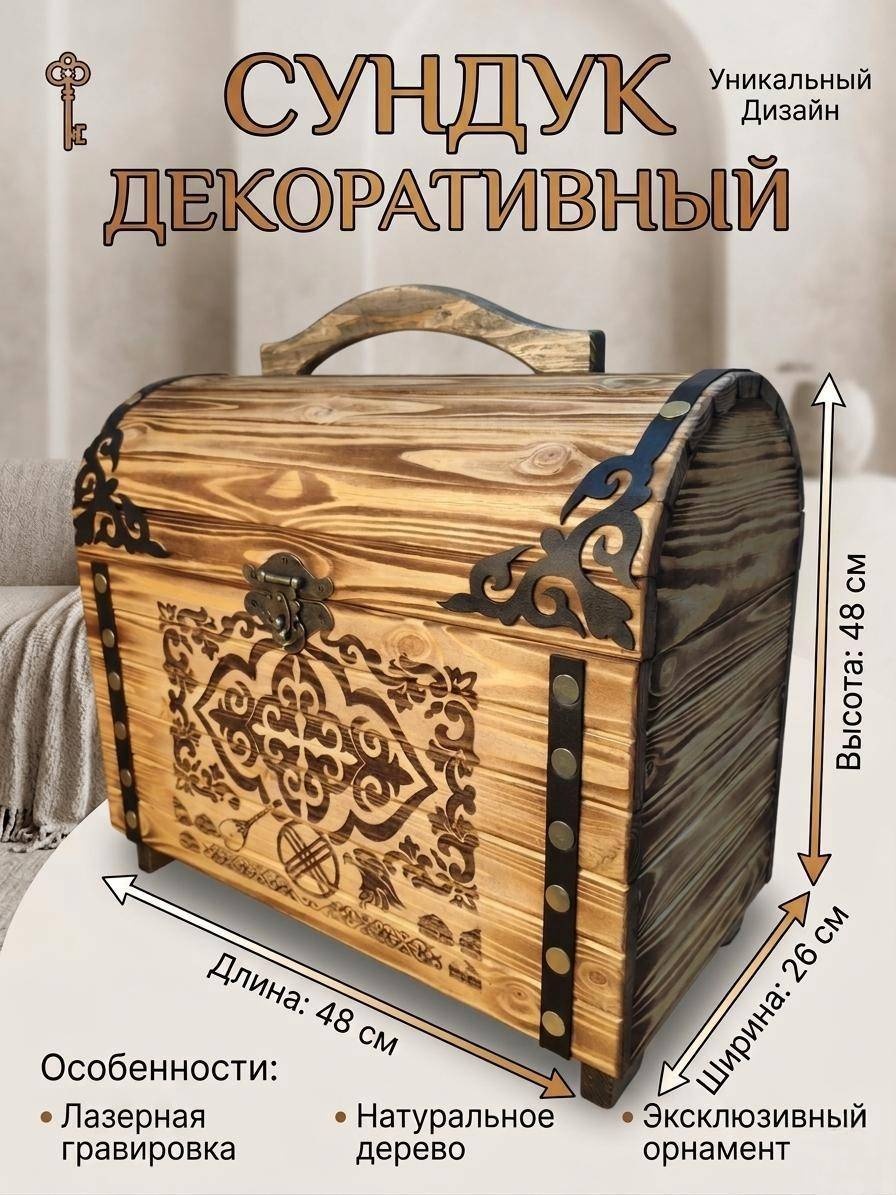 ПАПА КАРЛО мини-бар СУНДУК НАЦИОНАЛЬНЫЙ коричневый 1 шт