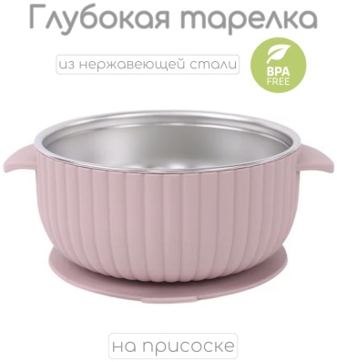 Чашка Cacadoo 360 мл, нержавеющая сталь, розовый