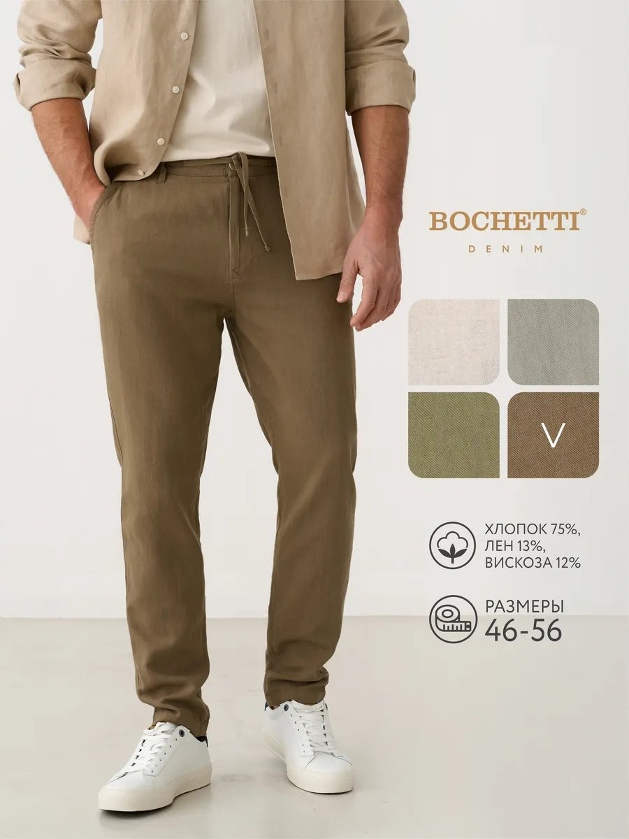 Повседневные брюки BOCHETTI коричневый