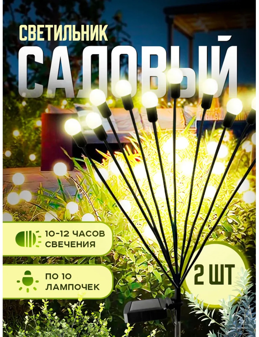 Уличный светильник грунтовый LED 1.2 Вт 70 см