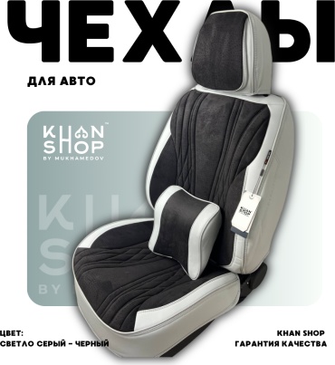 KHAN SHOP by Mukhamedov BMW X-Series X5 1999-2006 серый, черный