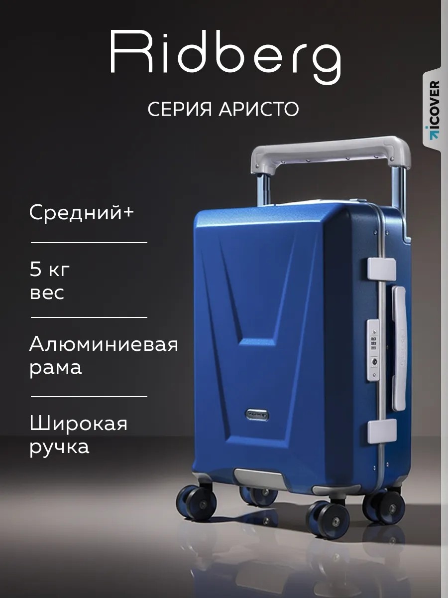Чемодан Чемодан на колесах M средний ударопрочный пластик, поликарбонат, алюминий 68.3 л серый, синий