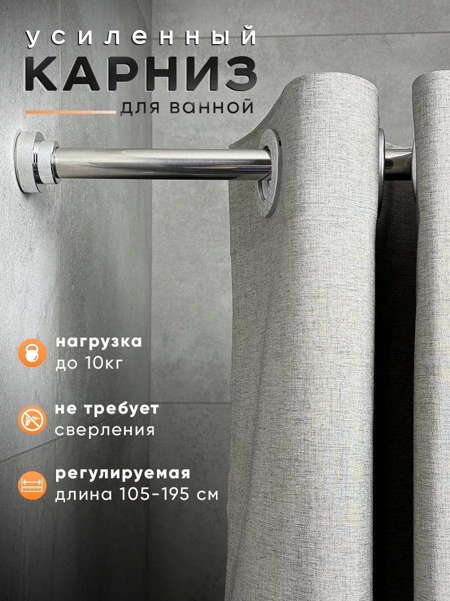 Карниз прямой 195 см, 263388852