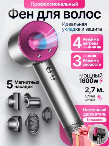 619808689 компактный фен розовый