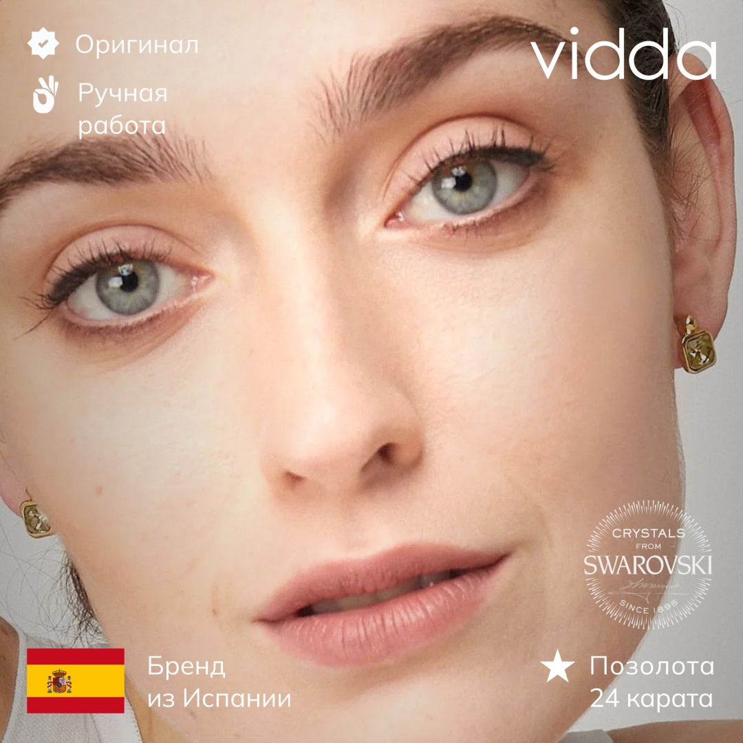 Серьги Vidda бижутерный сплав, кристаллы Swarovski