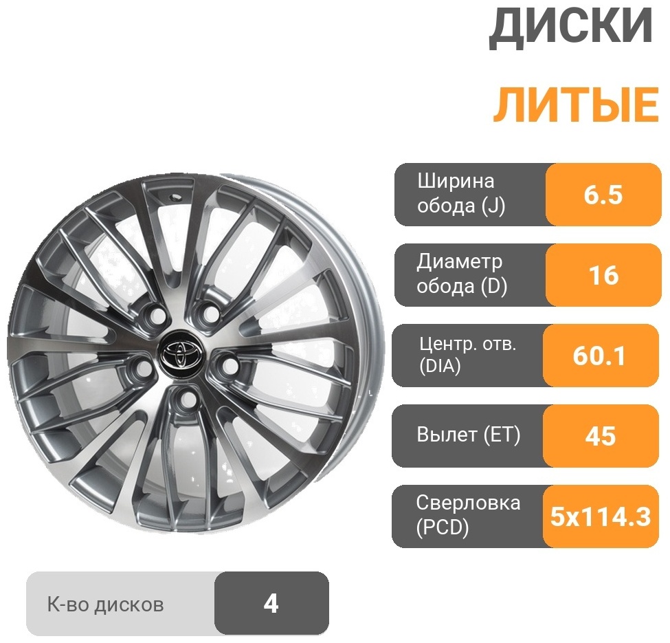 BW BK5343 6.5x16/5x114.3 D60.1 ET45 серебристый, серый