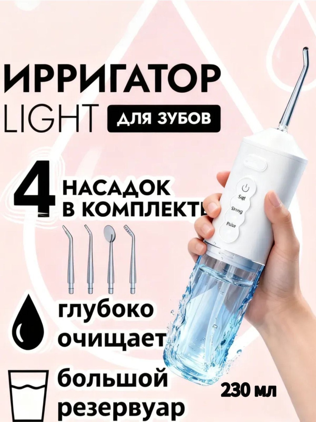 KHANSTER ирригатор Light импульсный, портативный