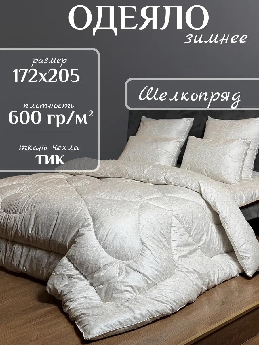 Одеяло Эн-текс Зима Шелкопряд172 248043640 175x210 зимнее