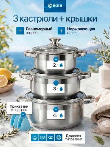 Кастрюля 3 л, PT1-1 нержавеющая сталь