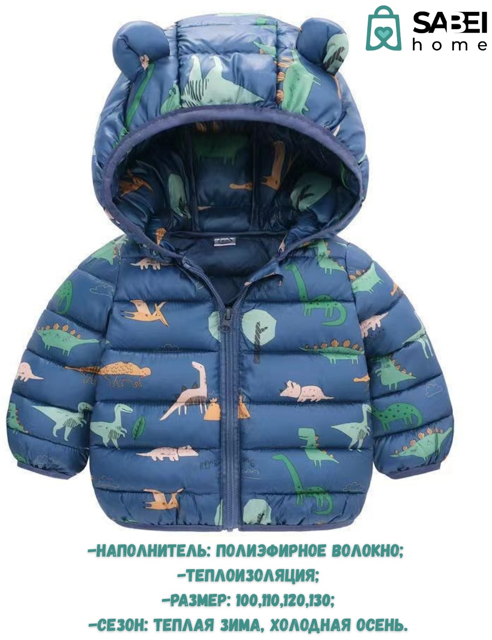 Демисезонная куртка SABEI home синий