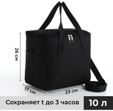 Термосумка 287265860 10 л черный
