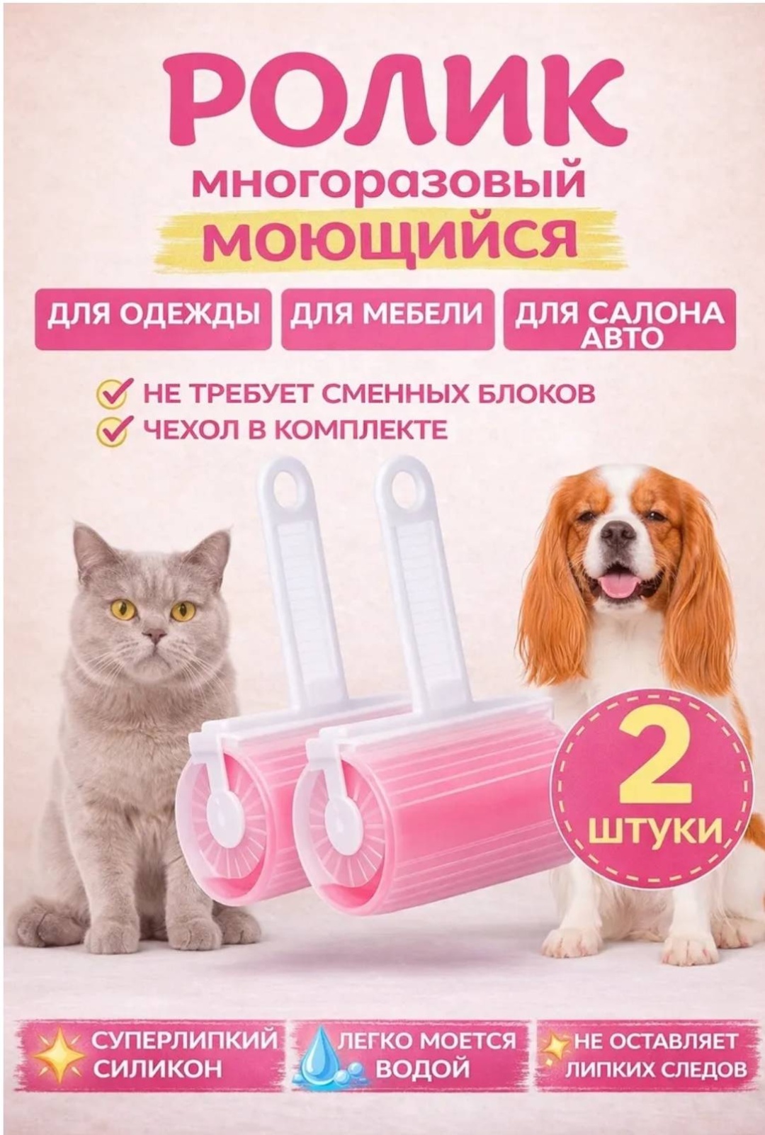 Ролик 793140220 белый