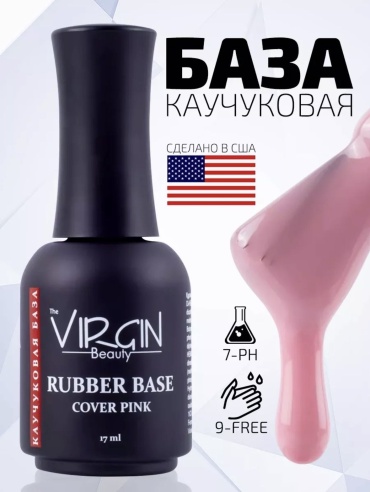 The Virgin Beauty базовое покрытие GP0467 Cover pink камуфлирующее 17 мл