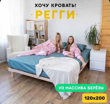 Letta Регги полутораспальная, 120x200 см (без матраса, без подъёмного механизма) бежевый