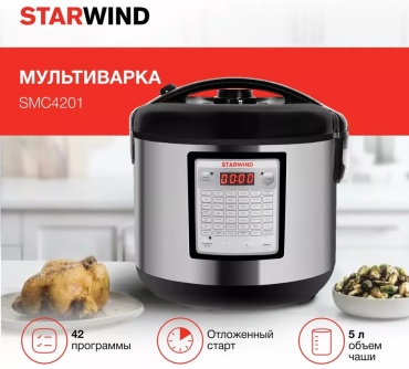 Скороварка/мультиварка Starwind 250987808 серебристый