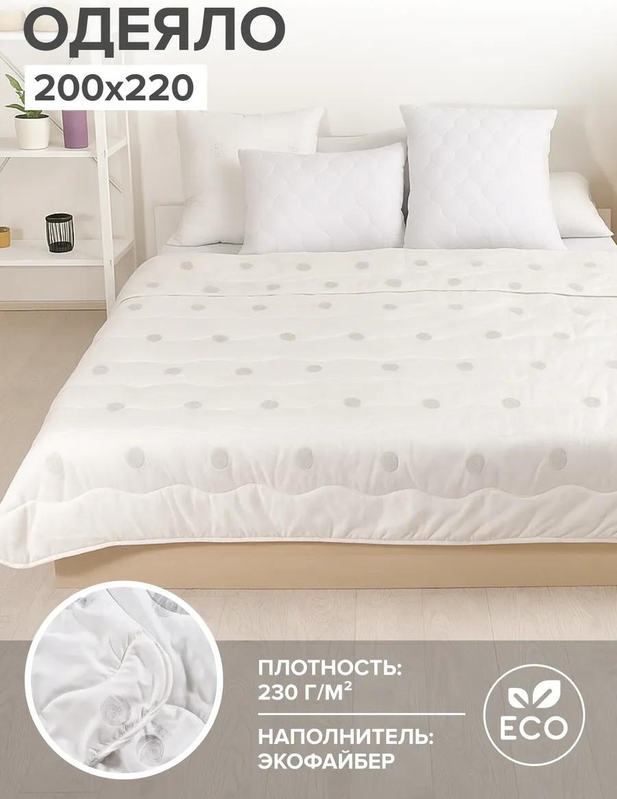 Одеяло ST00149 25209535 200х220 всесезонное