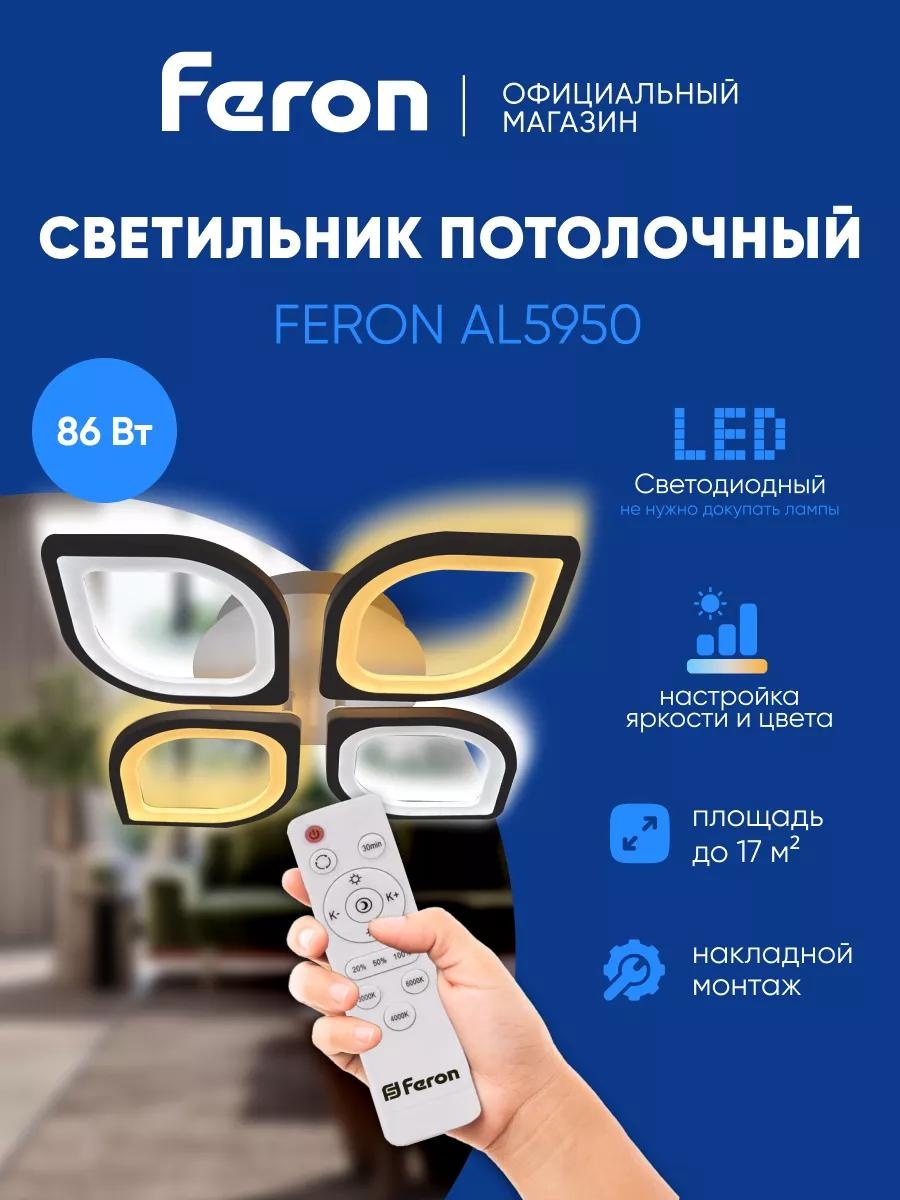 Люстра потолочная LUCCI LED, кол-во ламп: 1 шт