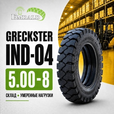 Шина 5.00-8 для склада и вилочного погрузчика Emerald Greckster IND-04