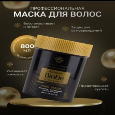 STYLE TREE маска Маска для волос Кератин Биотин 800 мл