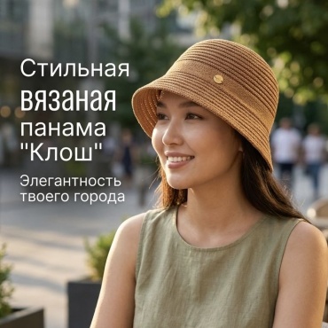Панама Sierra размер универсальный, карамельный