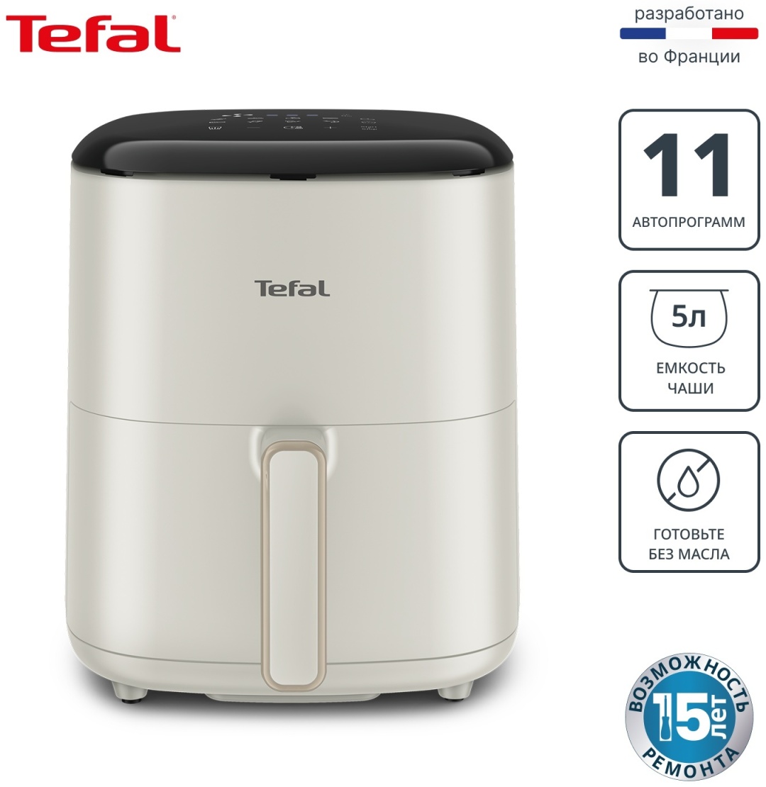 Аэрогриль Tefal EY245AE0 5 л бежевый