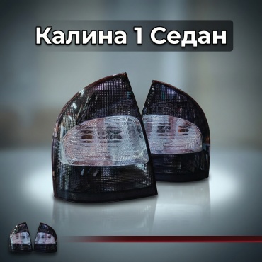 ST стоп-сигнал ST1118Black