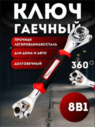 Ключ комбинированный удлиненный 8-19 мм 30424051_246366306, 8 шт
