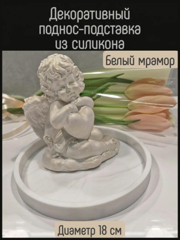Поднос 310015611 белый