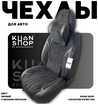 KHAN SHOP by Mukhamedov Chery Tiggo 7 2023-2025 белый, черный