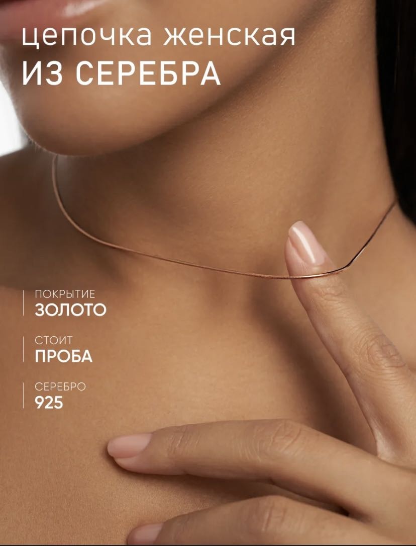 Serelux Snake длина 57 см, вес 2.85 г серебро, плетение снейк