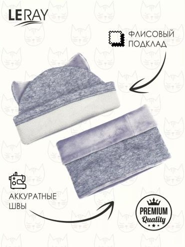 Комплект LERAY размер 56, розовый
