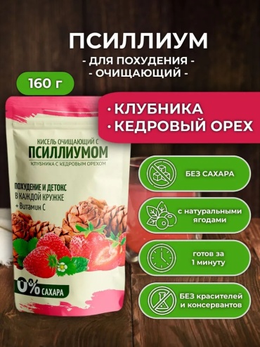 АлтайПлод псиллиум с клубникой и кедровым орехом 160 г