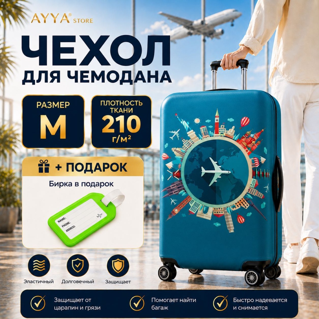 Чехол средний (до 80 л) синий, бирюзовый