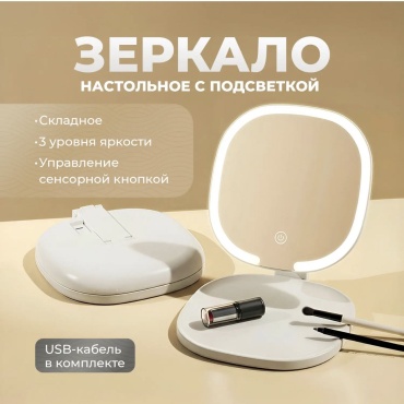 Lovely зеркало настольное косметическое 19x4x18