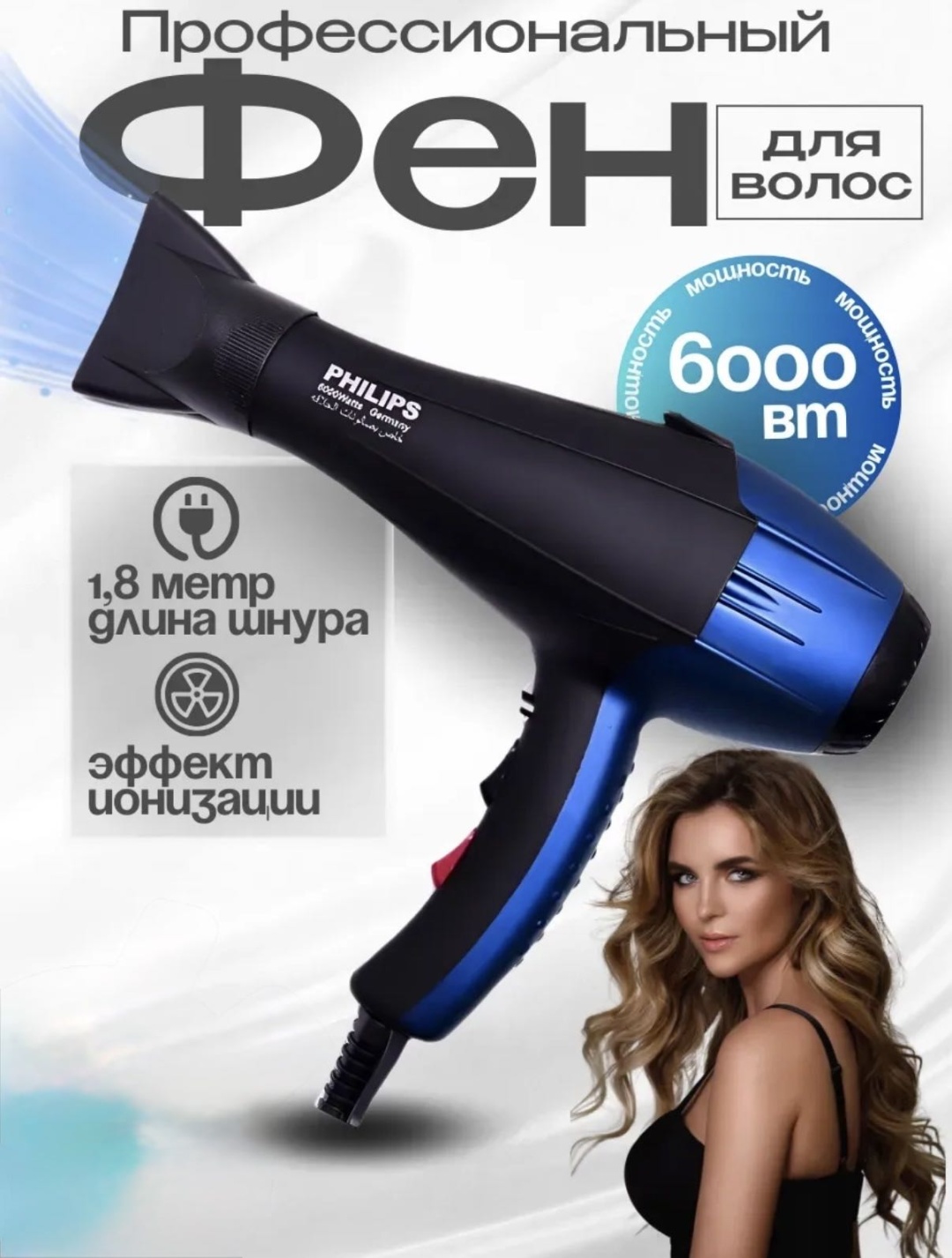 Clarus PH 8080 фен синий