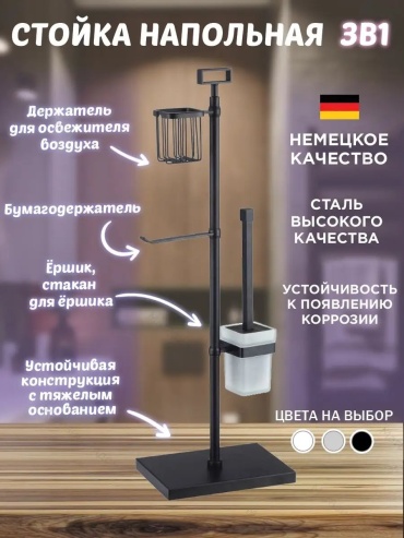 Ganzer стойка 102793826 1 шт, латунь