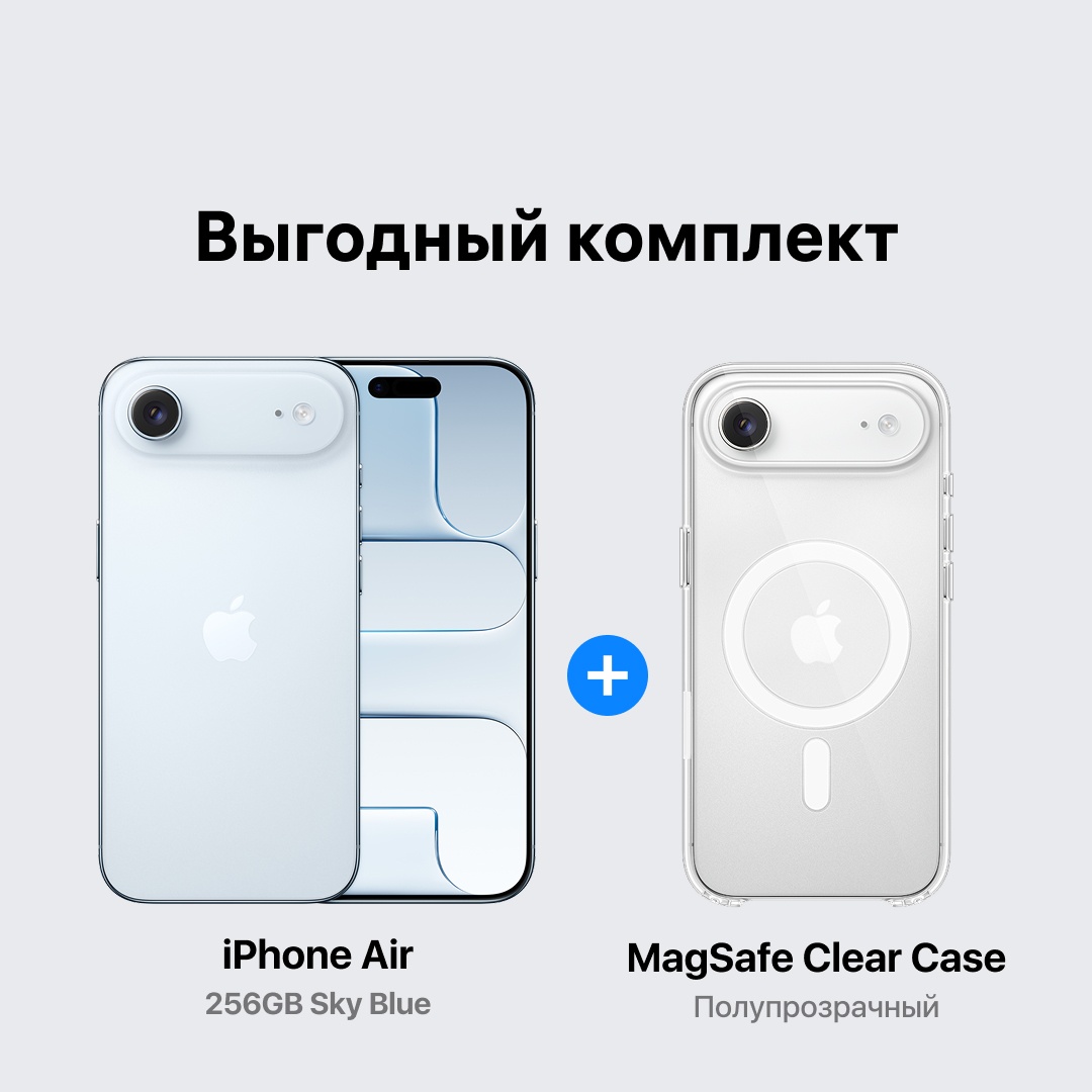 Смартфон Apple iPhone Air 12 ГБ/256 ГБ голубой + подарок