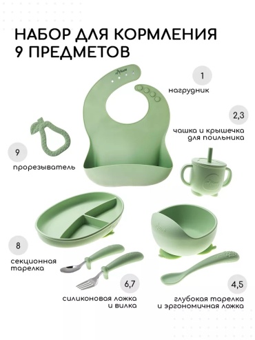 Комплект посуды Miyoumi 280 мл, силикон, зеленый