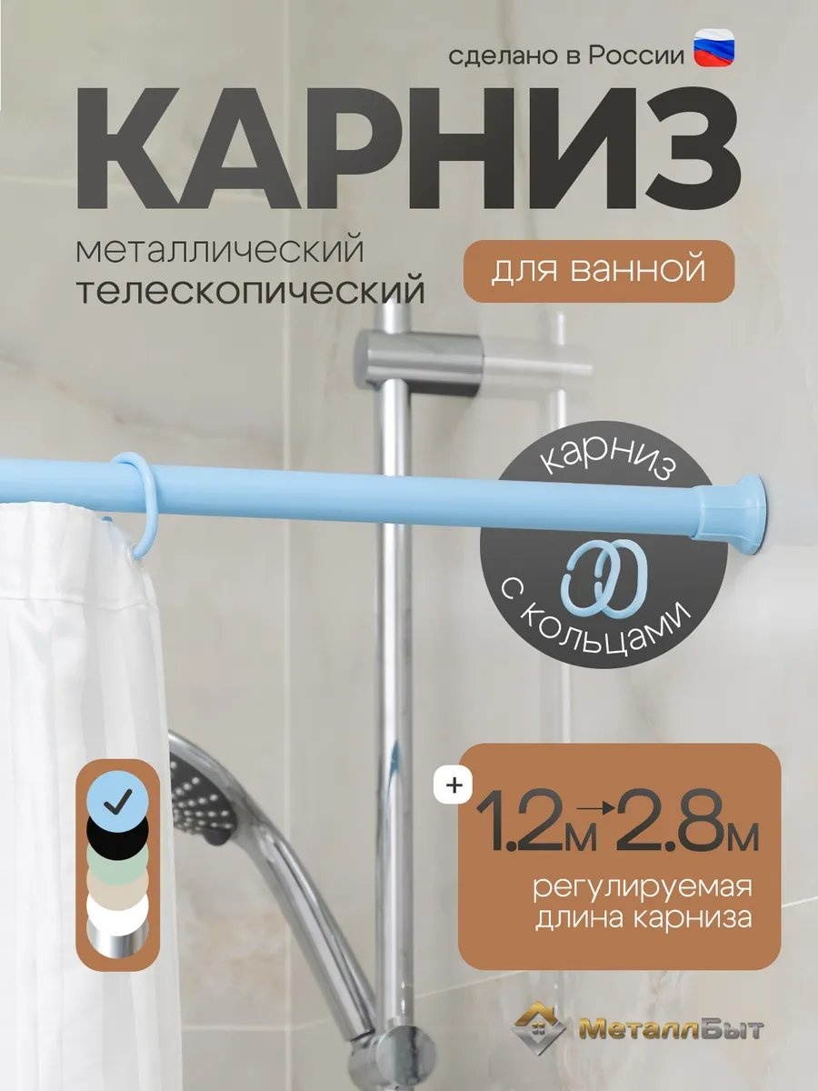 Карниз прямой 280 см, 53915346