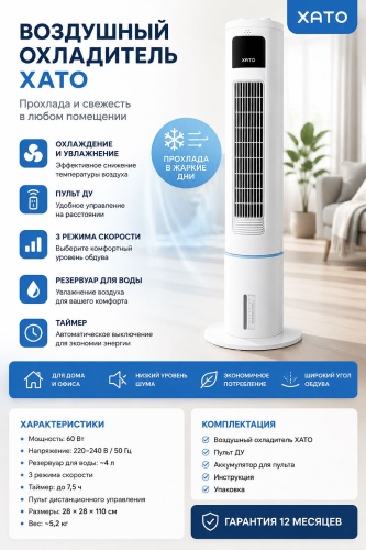Xato Напольный белый
