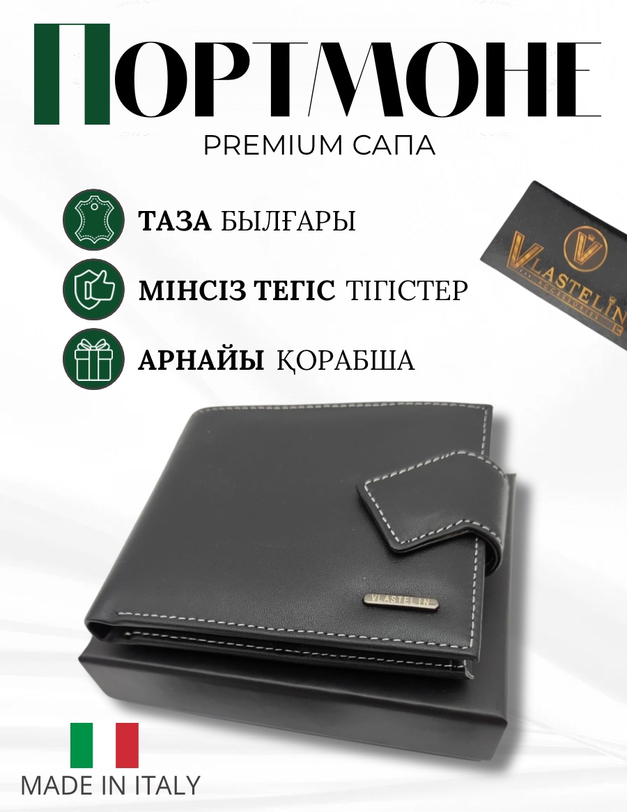 Портмоне Vlastelin металл, натуральная кожа черный