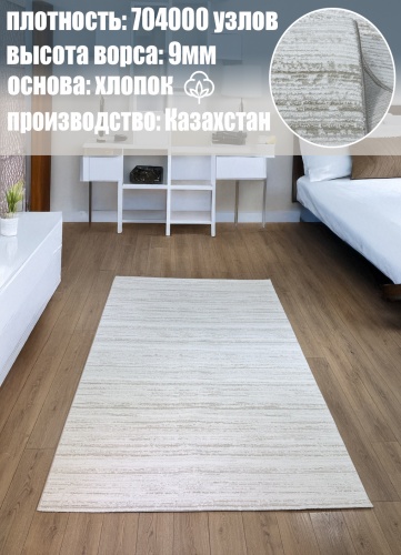 Ковер Bal Tekstil 200x500 см, короткий ворс, Казахстан