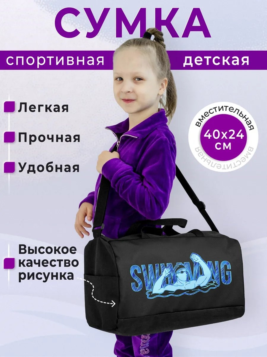 Сумка оксфорд черный 12.1 л