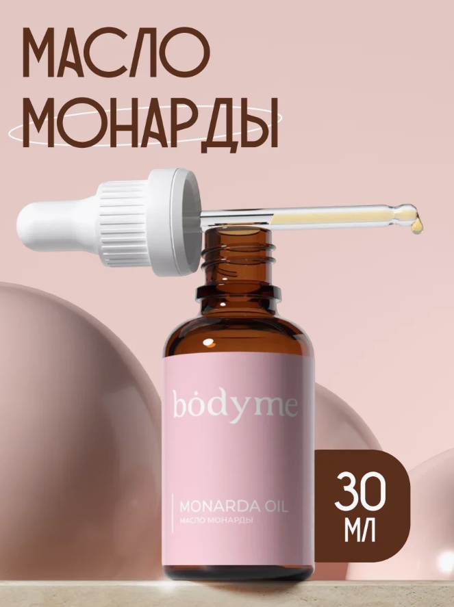 BODYME масло масло монарды CO2 экстракт для кутикулы и ногтей, 30 мл 30 мл