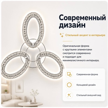 Люстра потолочная Mizam LED, кол-во ламп: 3 шт