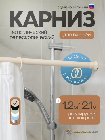 Карниз прямой 210 см, 41098363