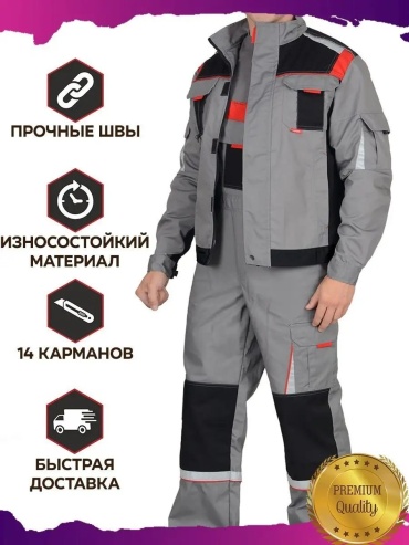Спецодежда для мужчин красный