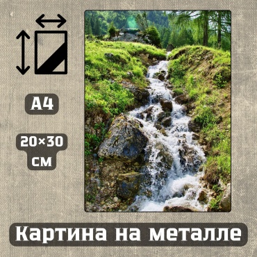 Sequoia VERS картина Картина на металле а4 Дыхание природы 20*30см 20x30 см