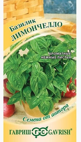 Гавриш базилик Лимончелло